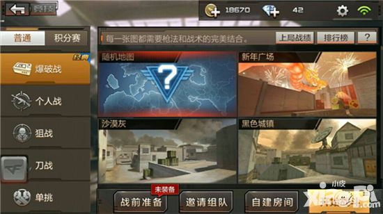 cf手游试玩