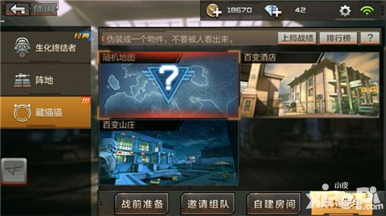 cf手游试玩