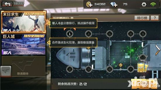 cf手游试玩