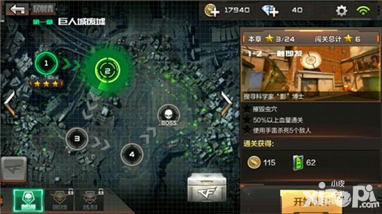 cf手游试玩