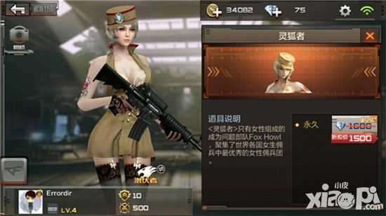 cf手游试玩