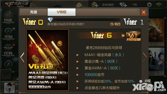 cf手游试玩