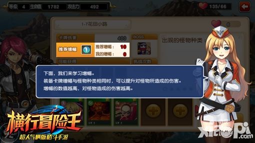 横行冒险王内测