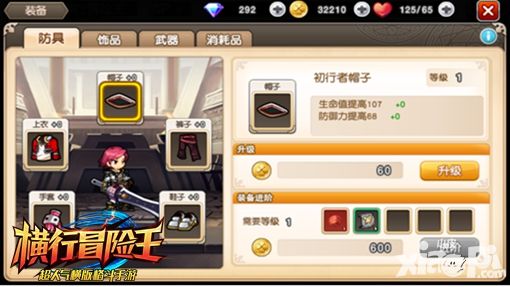 横行冒险王手游