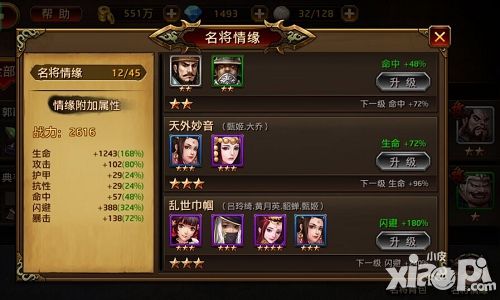刀锋无双系统