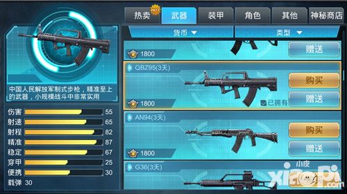 全民枪神玩法 