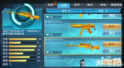 全民枪神玩法 