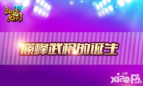 主公受惊了元宝