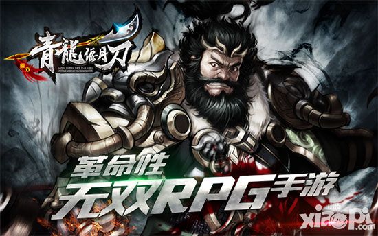 青龙偃月刀玩法 