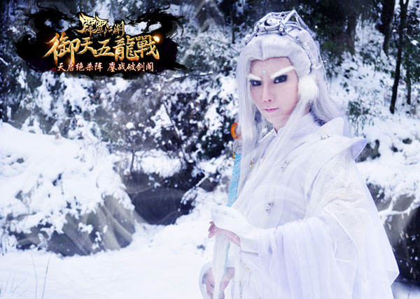 谁是你的爱 《霹雳江湖》人气Coser盘点
