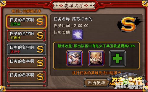 忍者萌剑传系统 
