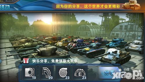 坦克射击奖励 