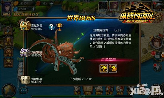 纵横四海ol玩法