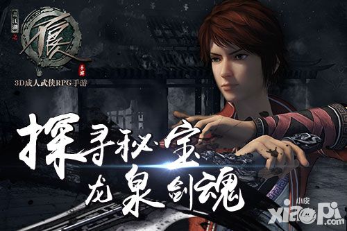 不良人宝石系统 