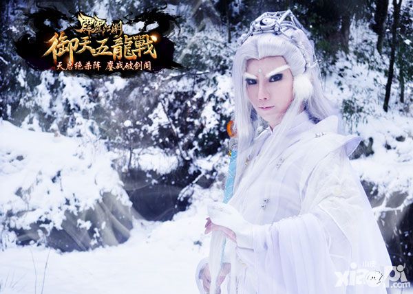 霹雳江湖coser 