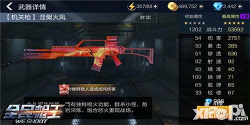 冰雪狂欢倒计时 《全民枪王》迎版本更新