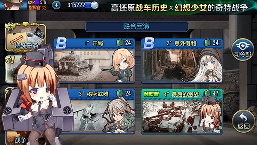 钢铁华尔兹4