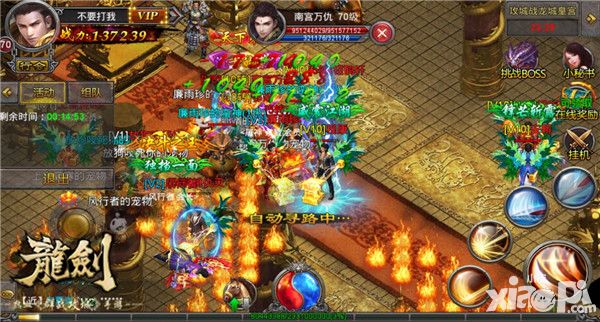 龙剑首测预约