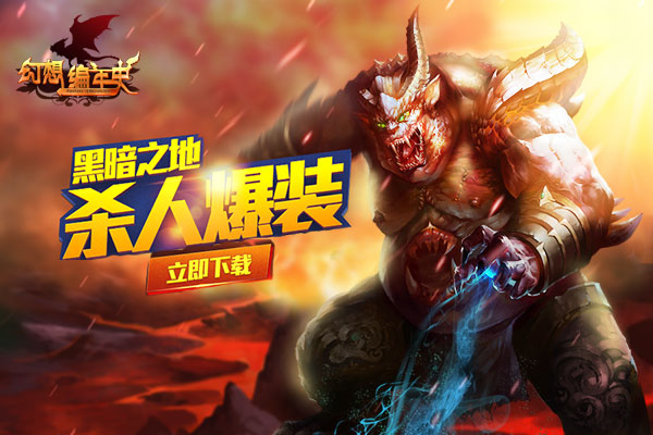 又惊又喜 《幻想编年史》黑暗之地另类奇遇