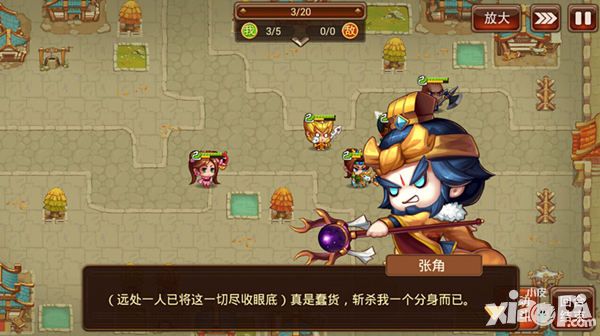 黄天当立 《指尖三国志》开启乱世之人