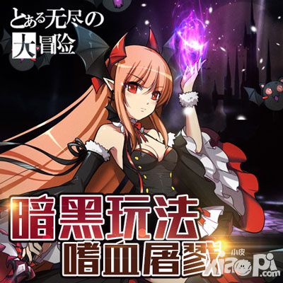 无尽大冒险安卓版