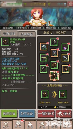 无尽大冒险安卓版