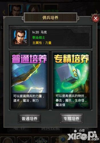 魔兽挂机佣兵体系
