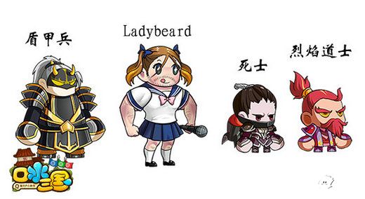 口水三国新皮肤