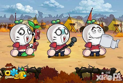 口水三国新皮肤