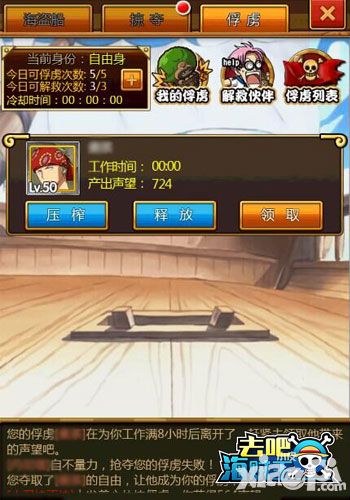 去吧海贼王玩法
