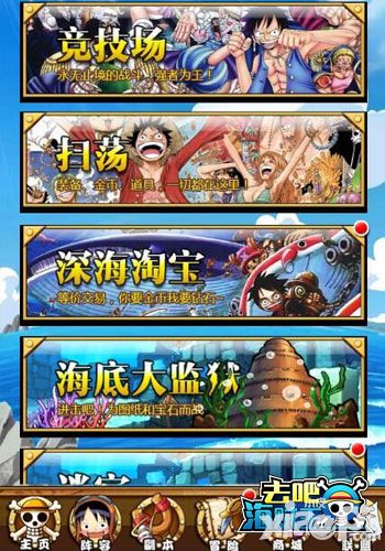 去吧海贼王玩法