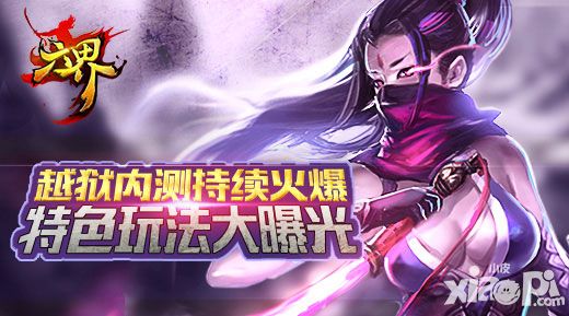 六界下载