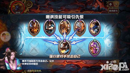 六界手游