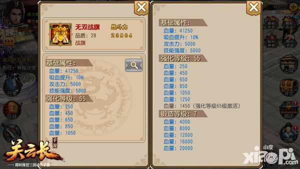 关云长手游