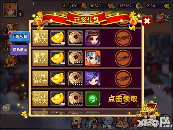 私奔到三国公测