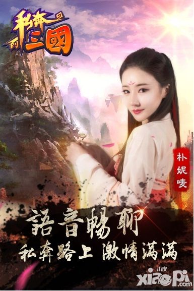 私奔到三国公测
