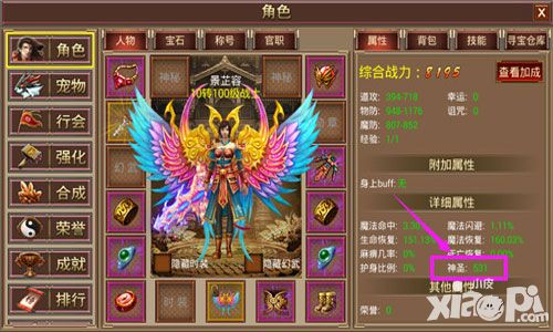 屠神缉拿采花大盗流程