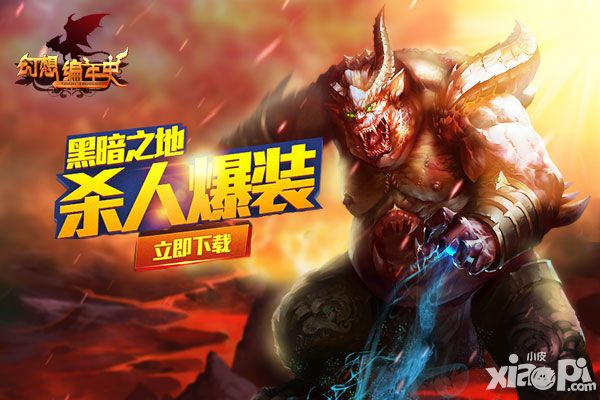 幻想编年史手游