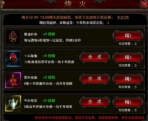双倍经验 《全民SF》烤火玩法大解析