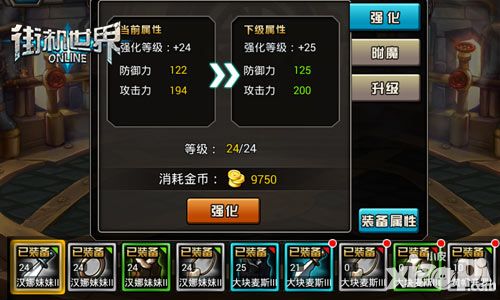 街机世界新英雄