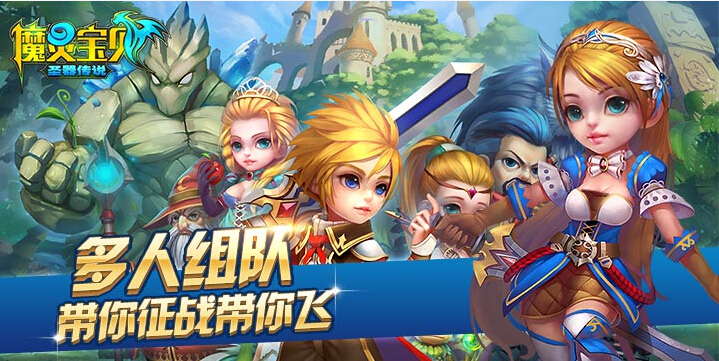 少走弯路 《魔灵宝贝》二星英雄怎么选