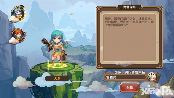 无双小师妹首测
