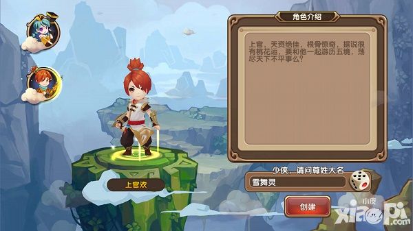 无双小师妹首测