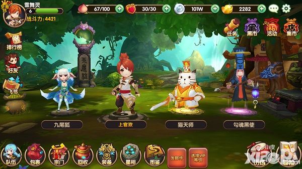 无双小师妹下载