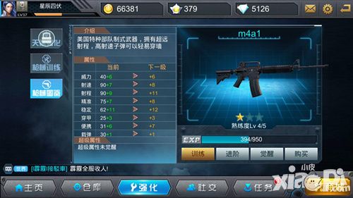 全民枪神手游