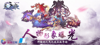 经典再现 《轩辕剑之天之痕》手游人物形象曝光