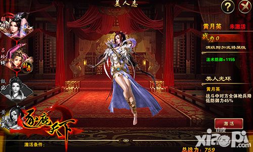 逐鹿天下下载