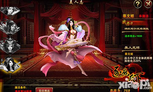 逐鹿天下手游