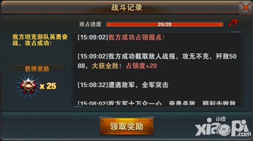 坦克射击模式
