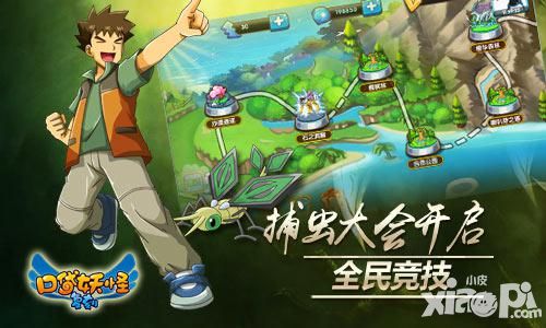 口袋妖怪复刻新版